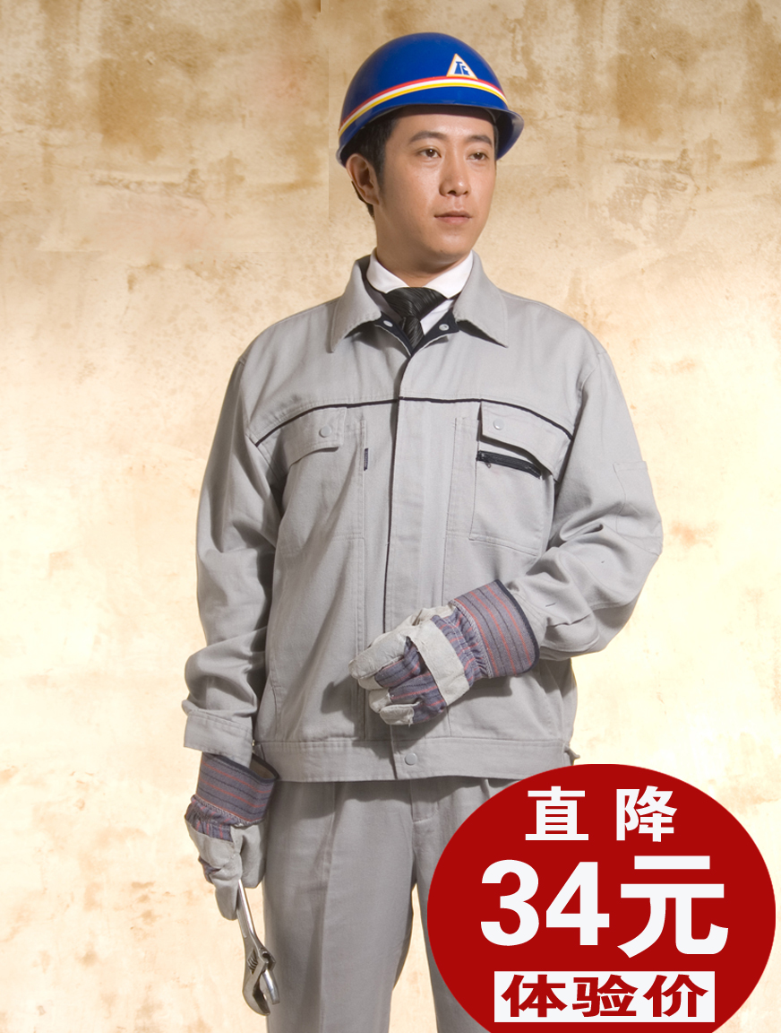 233 米 滌棉粗紡工作服套裝